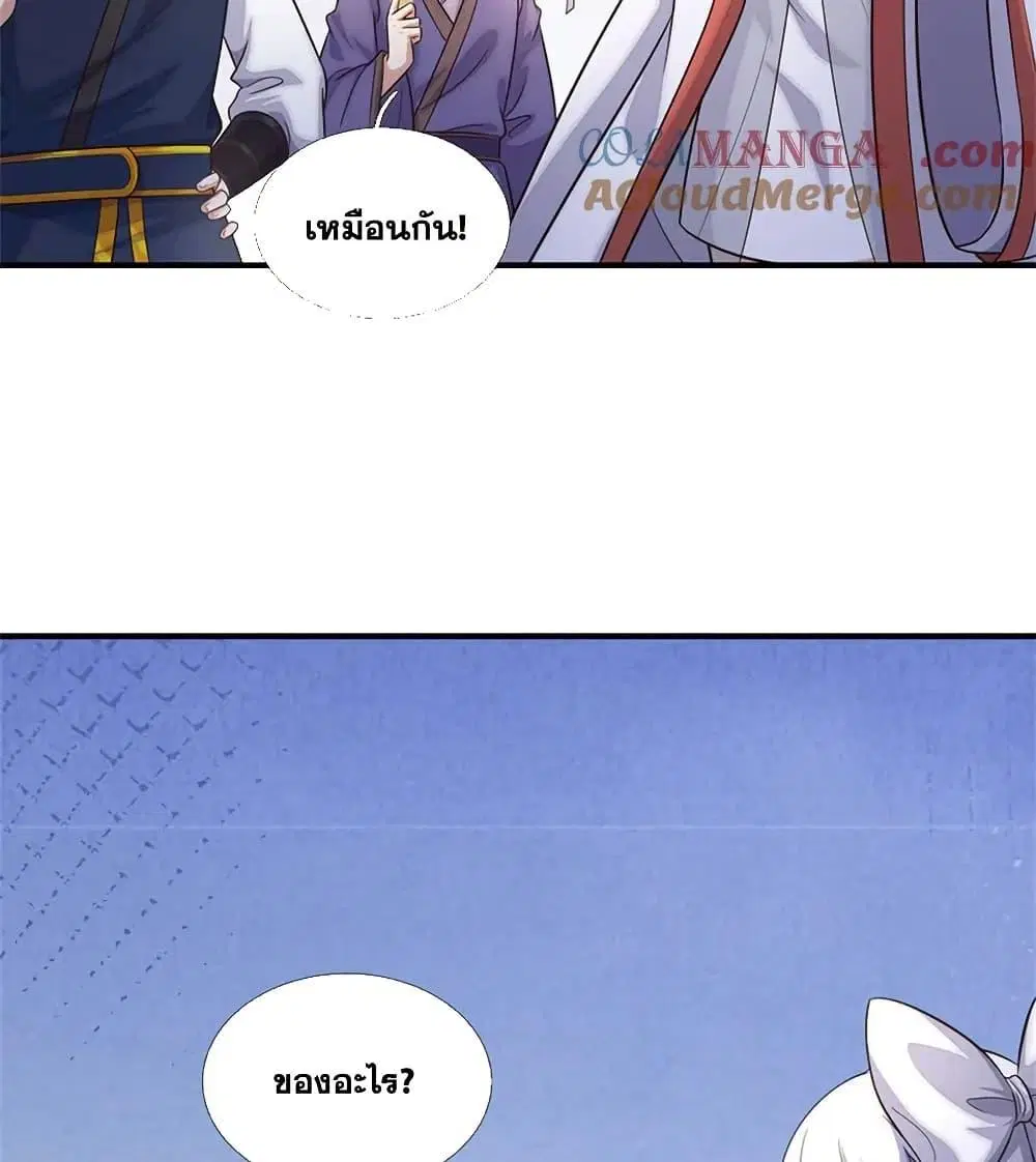 I Can Become A Sword God ตอนที่ 228 หน้า 18