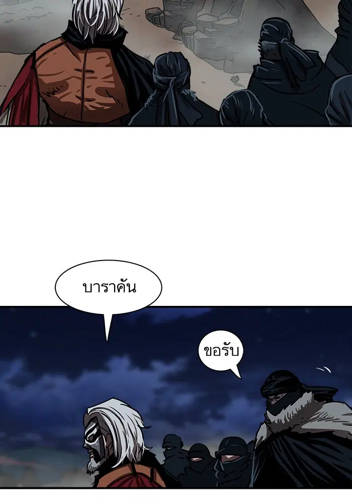 Escort Warrior ตอนที่ 189 หน้า 12