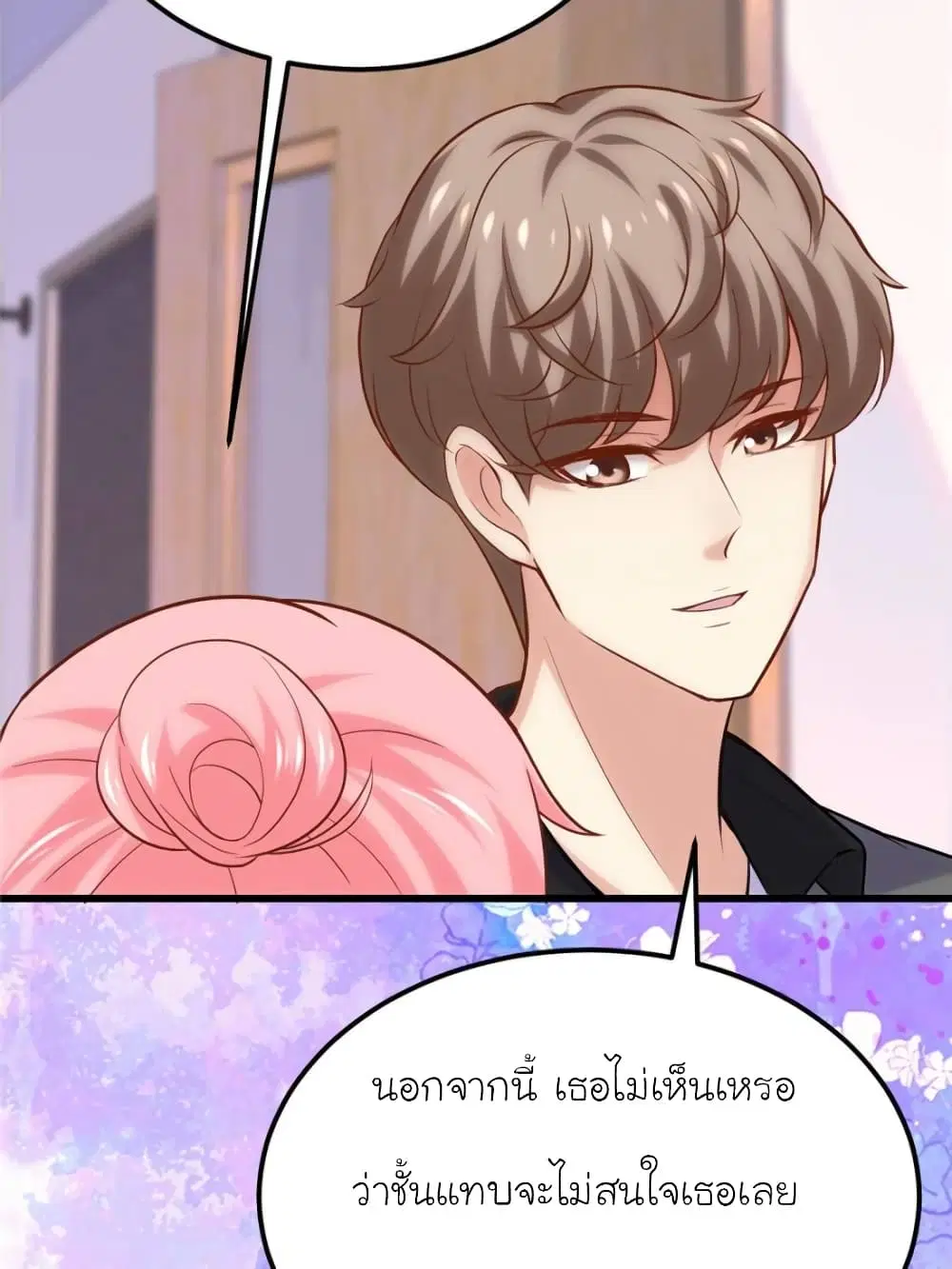 My Beautiful Time with You ตอนที่ 140 หน้า 55