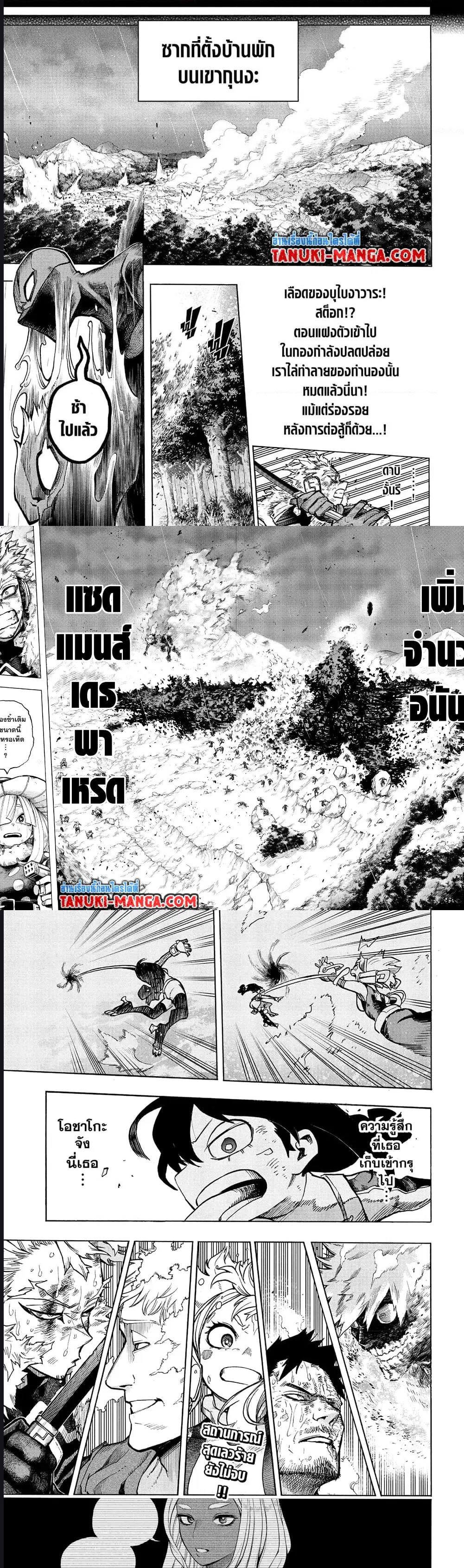Boku no Hero Academia (My Hero Academia) ตอนที่ 375 หน้า 6