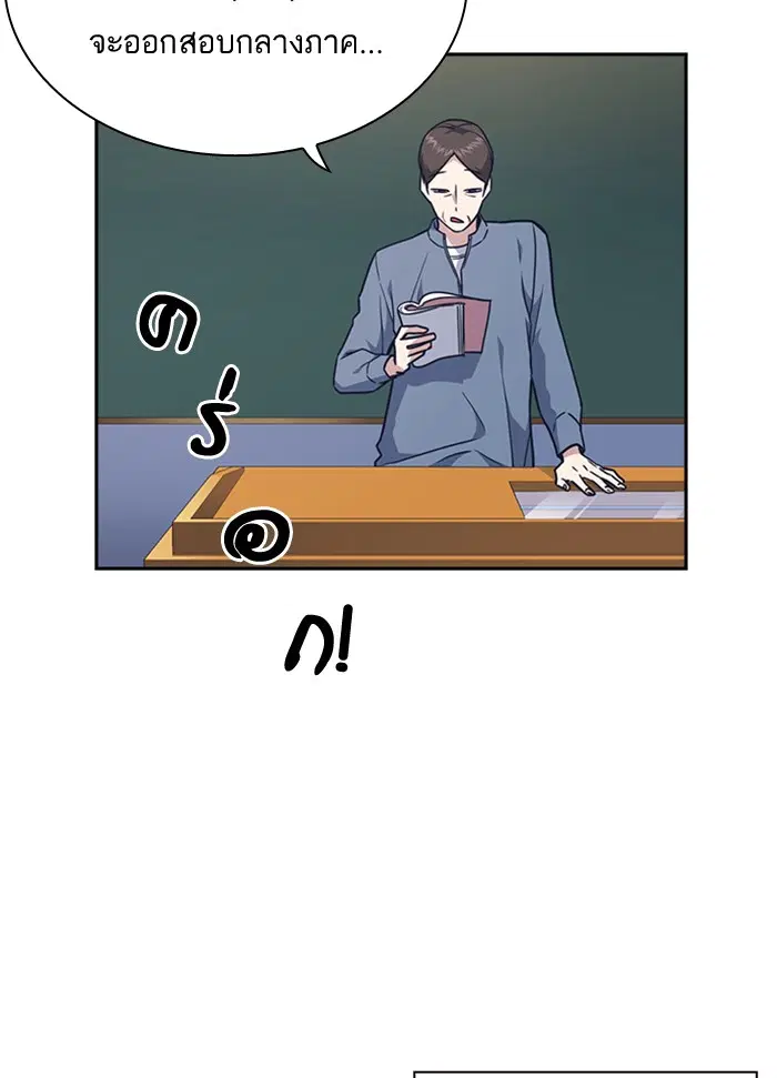 Study Group ตอนที่ 59 หน้า 15