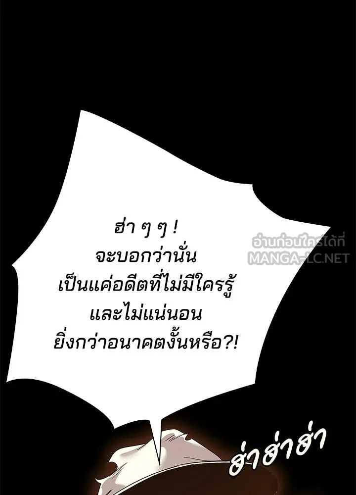 Night of the Ogre ตอนที่ 128 หน้า 180