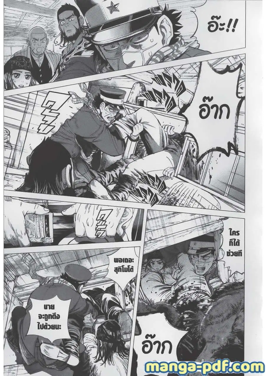 Golden Kamuy ตอนที่ 66 หน้า 11