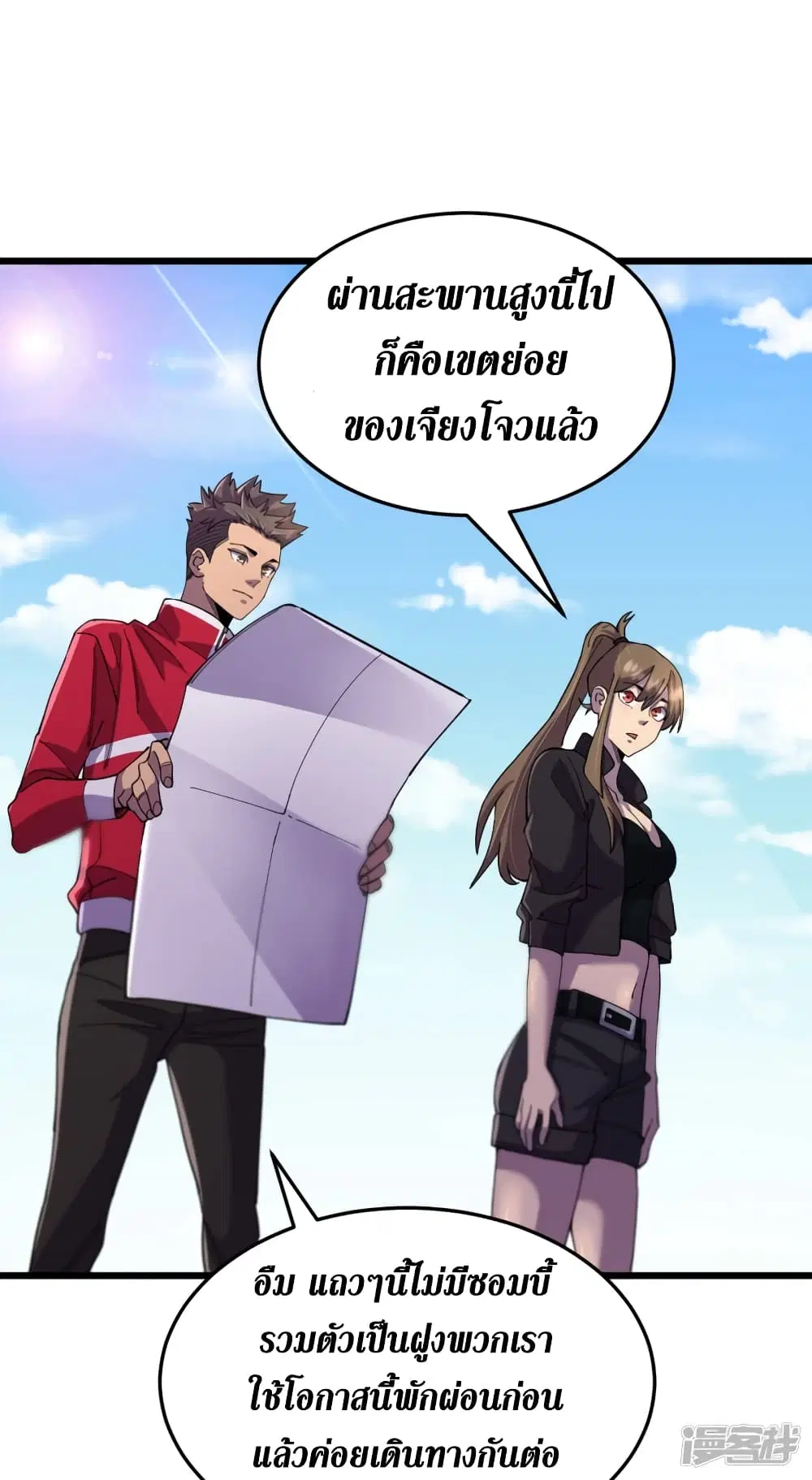 The Last Hero ตอนที่ 49 หน้า 9