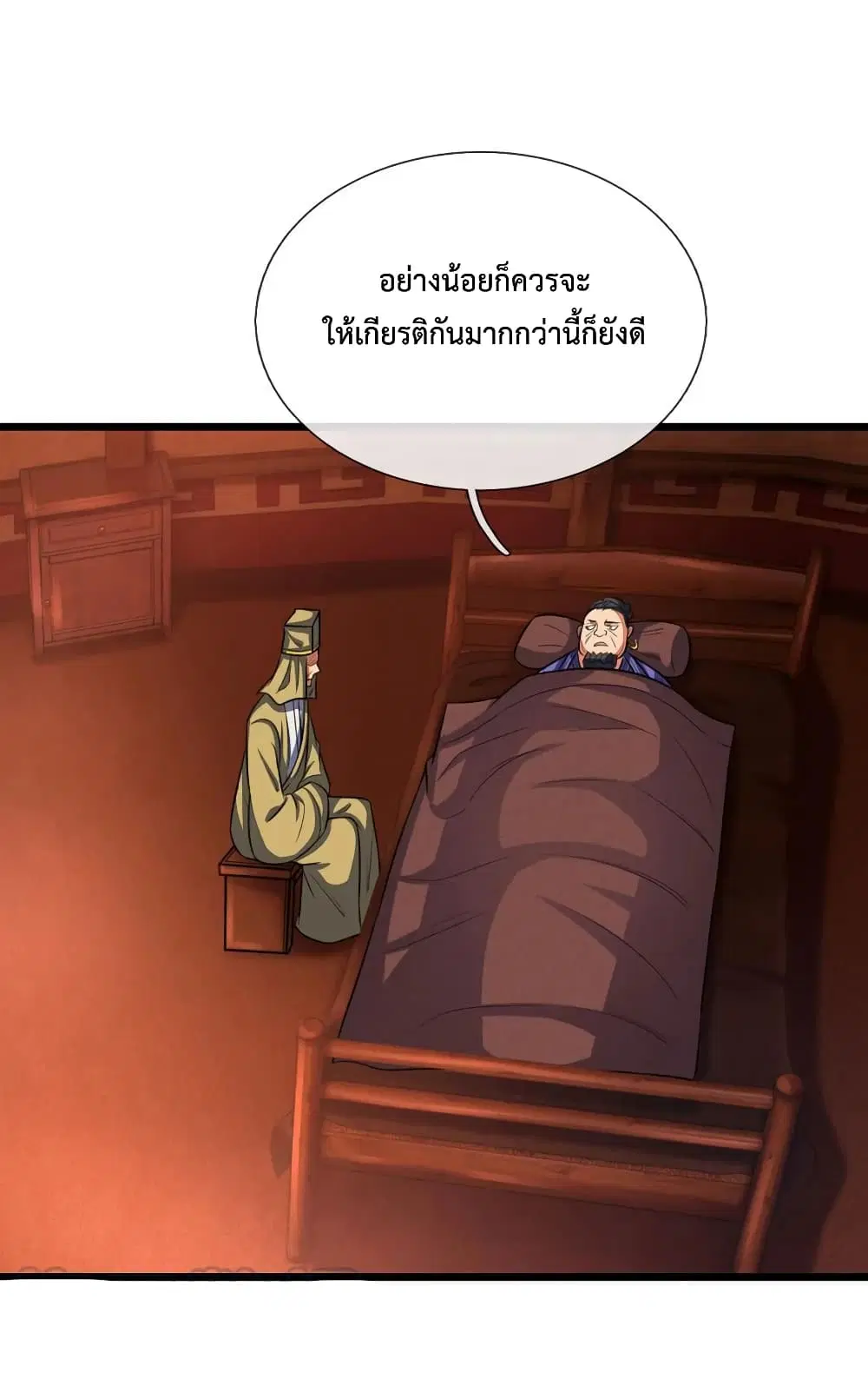 Shenwu Tianzun ตอนที่ 126 หน้า 6