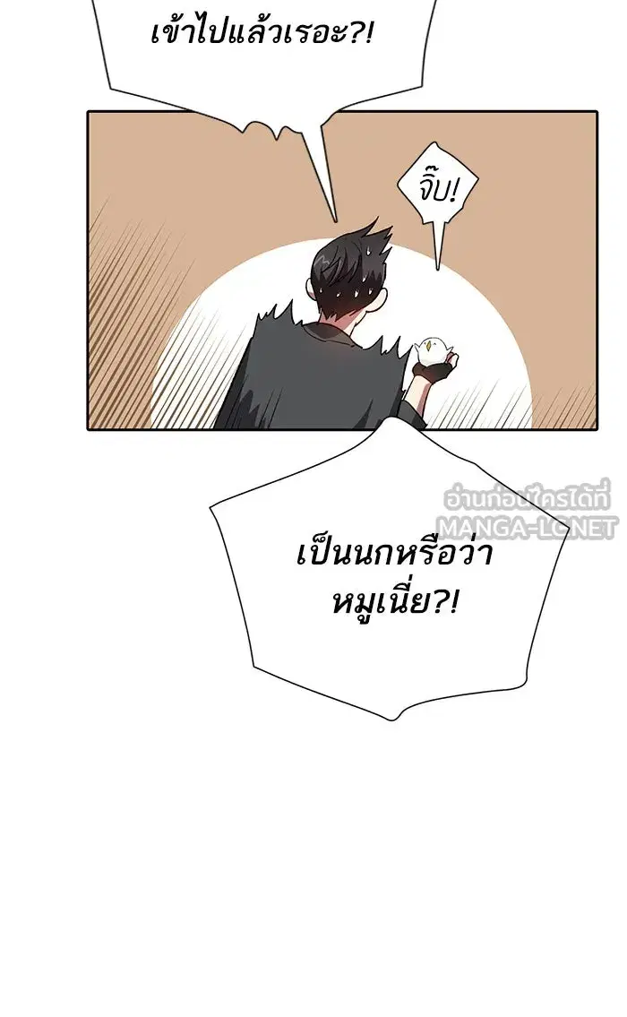 The S-Classes That I Raised (My S-Class Hunters) ตอนที่ 50 หน้า 60
