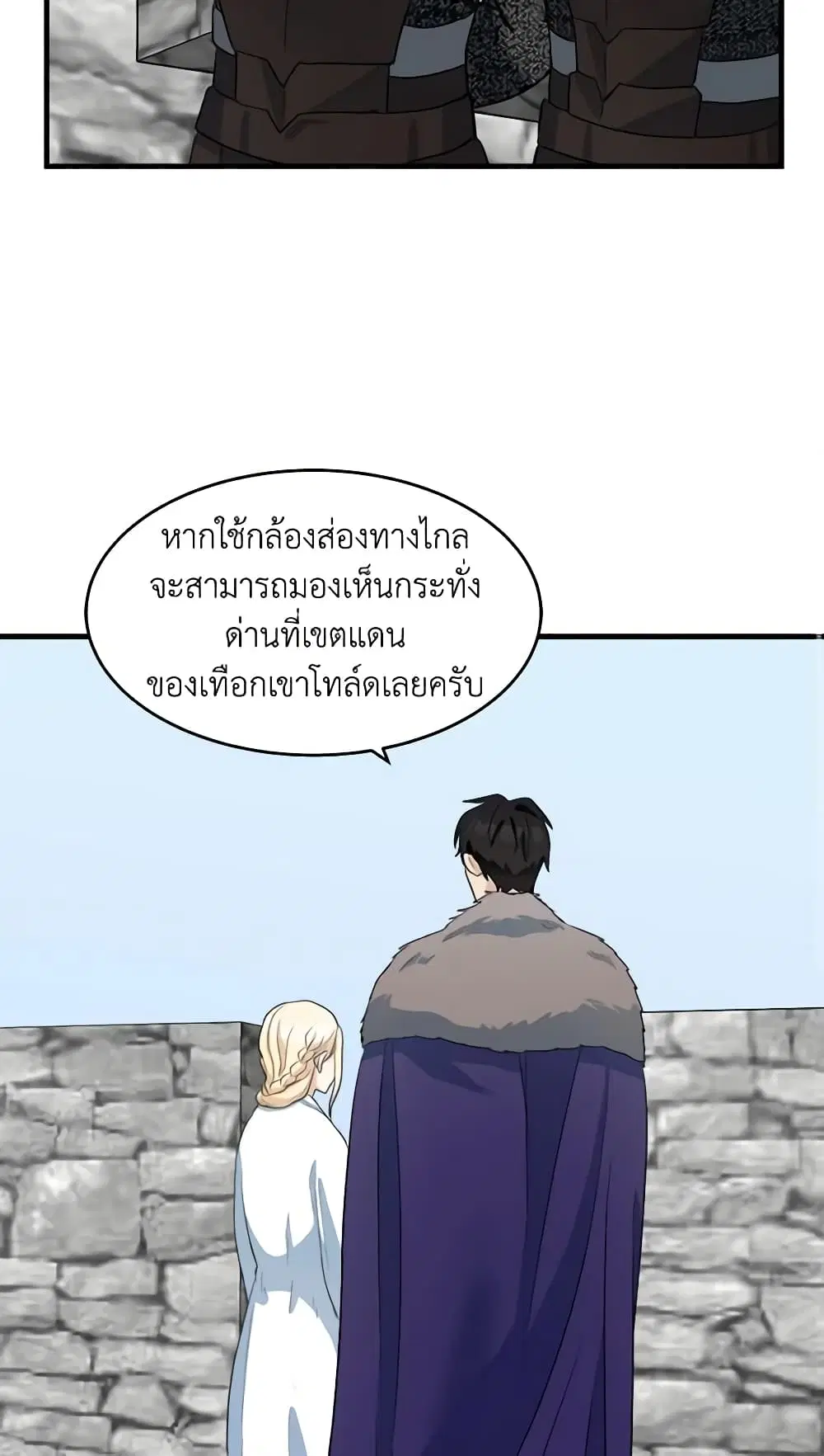 The Villainess Lives Again ตอนที่ 48 หน้า 39