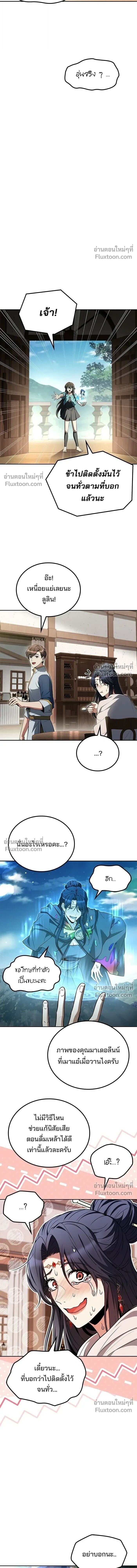 A Wizard’s Restaurant ตอนที่ 115 หน้า 19