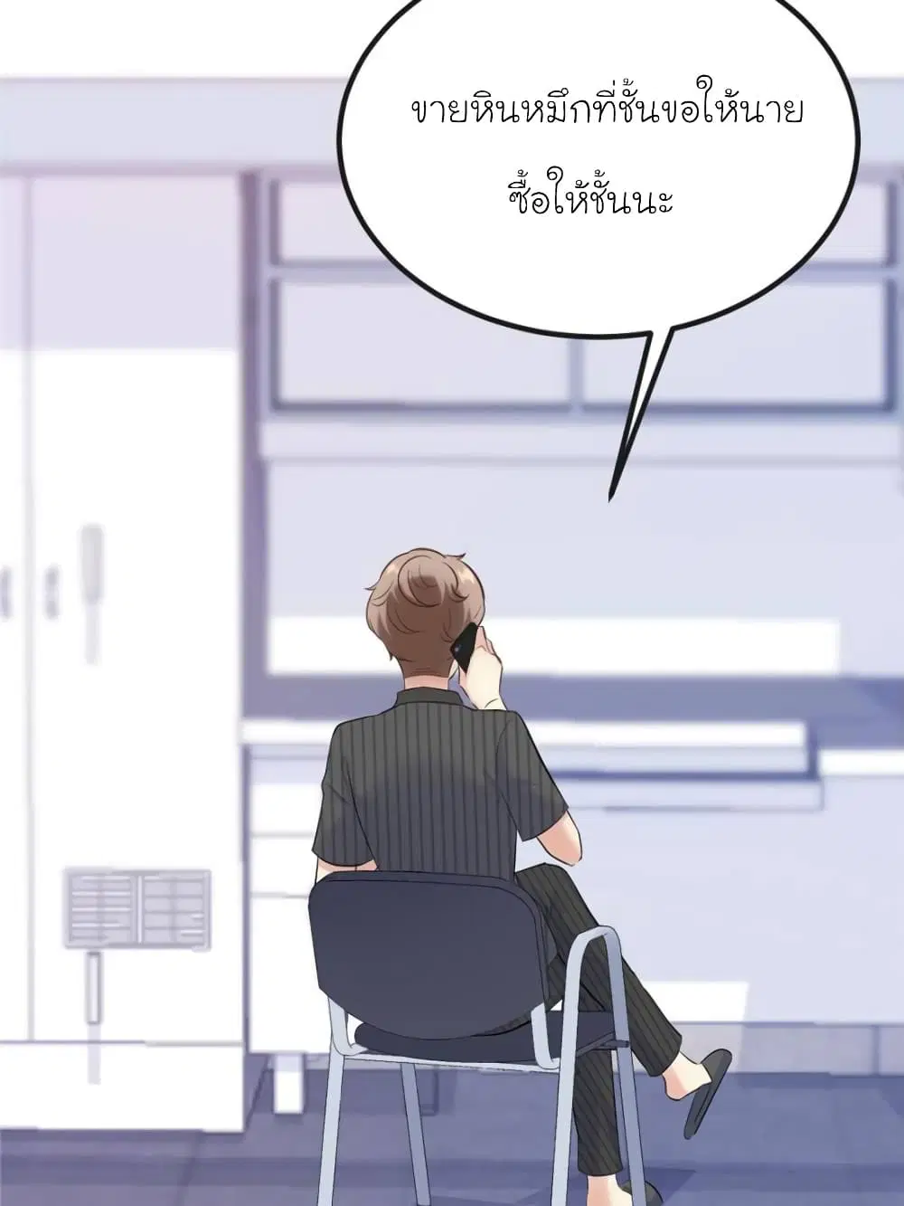 My Beautiful Time with You ตอนที่ 163 หน้า 51