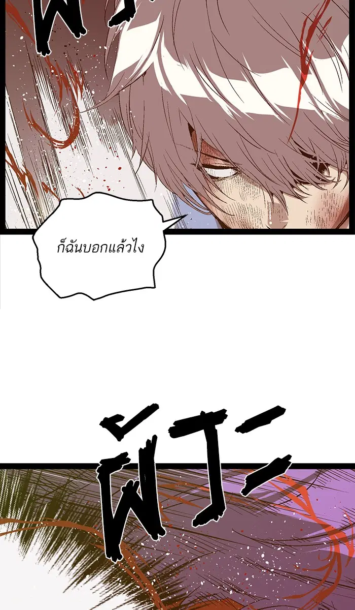 Weak Hero ตอนที่ 86 หน้า 29