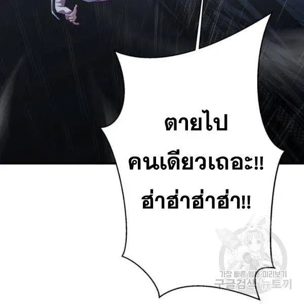 The Boy of Death ตอนที่ 138 หน้า 34