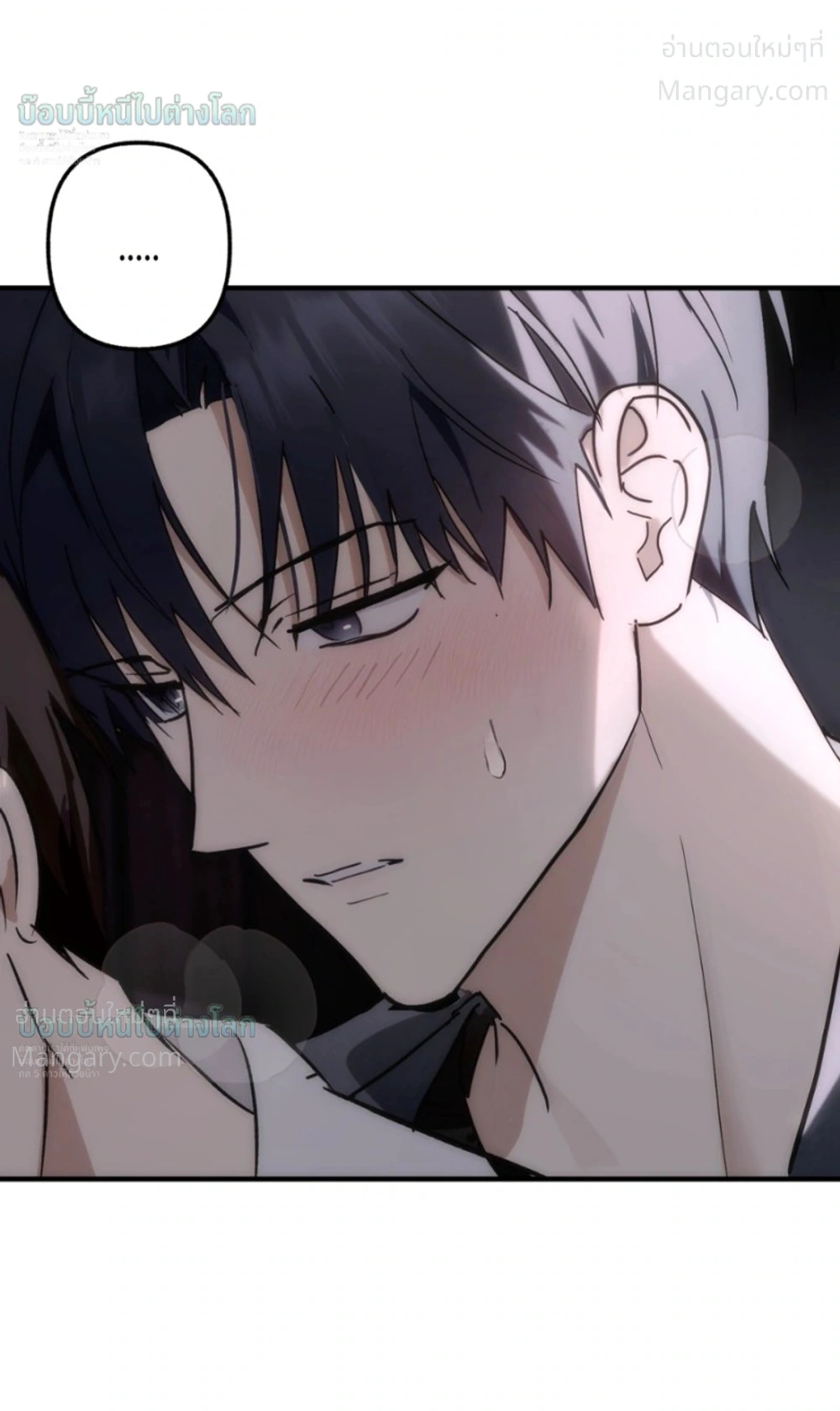 X-TEN – พิกัดรักสิบแต้ม ตอนที่ 12 หน้า 8