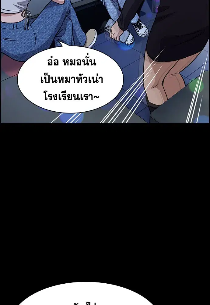 True Education ตอนที่ 149 หน้า 55