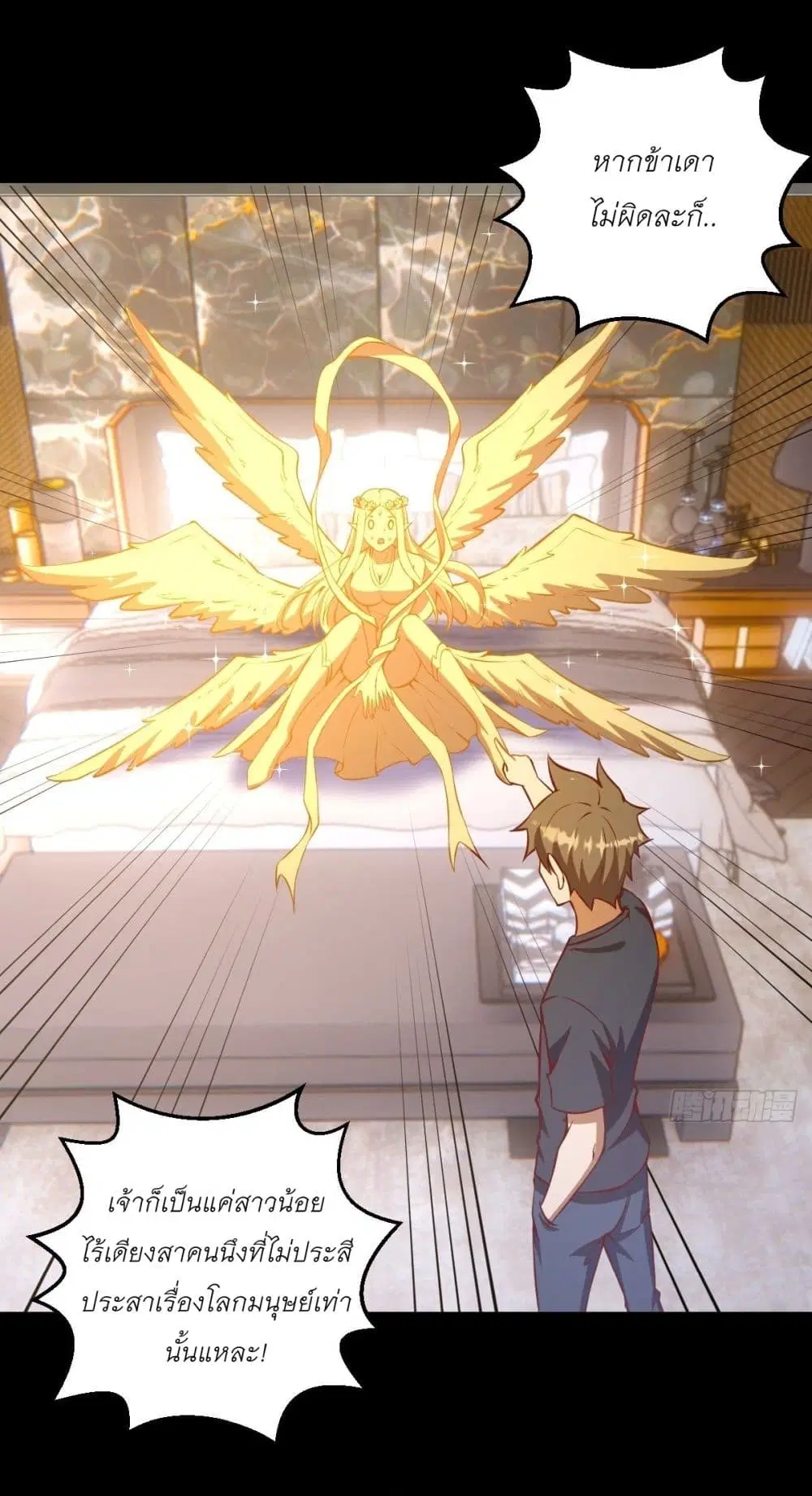 King Star Emperor ตอนที่ 222 หน้า 27