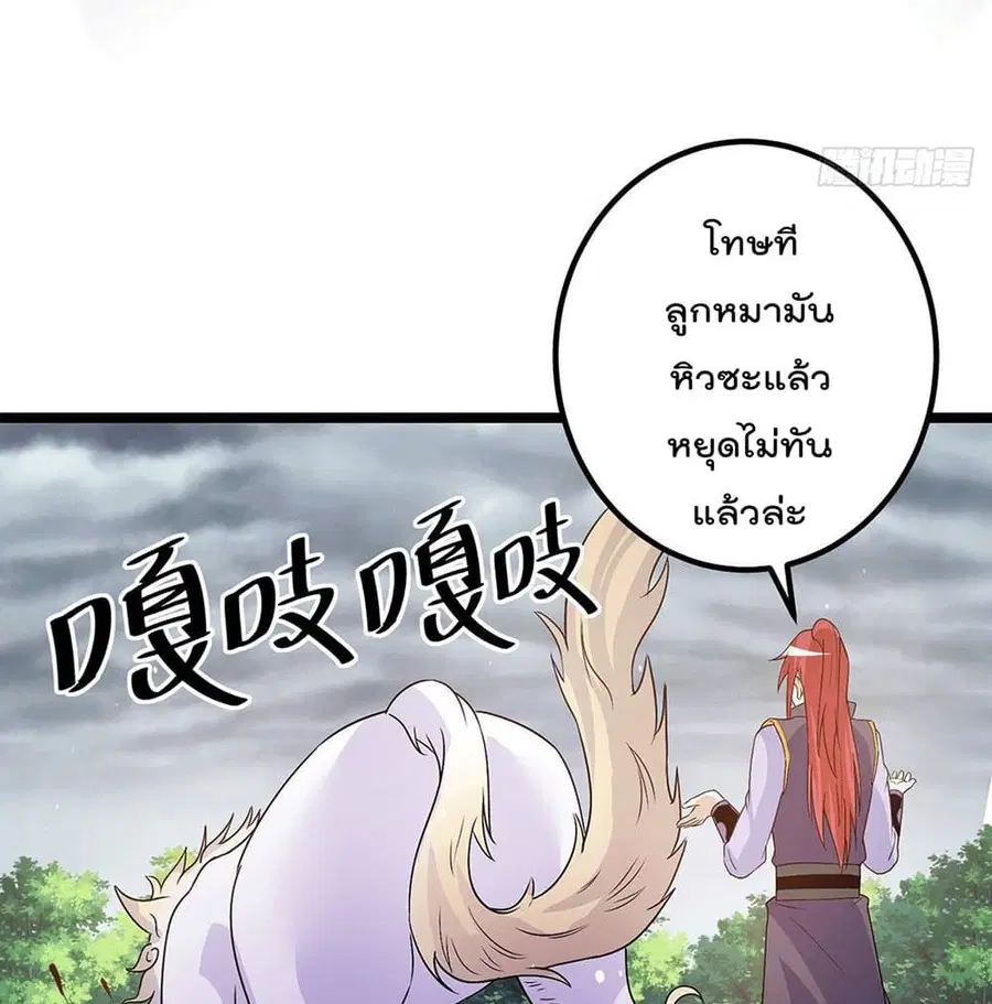 Immortal King of City ตอนที่ 215 หน้า 25