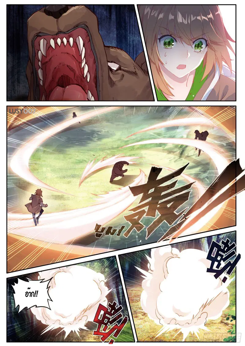 Douluo Dalu III: Longwang Chuanshuo ตอนที่ 127 หน้า 4