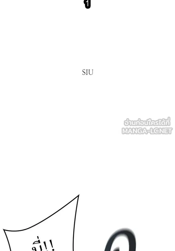 Tower of God ตอนที่ 646 หน้า 18