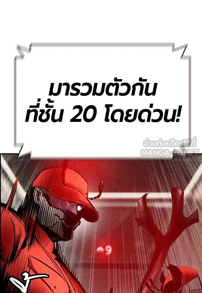 Jungle Juice ตอนที่ 122 หน้า 135