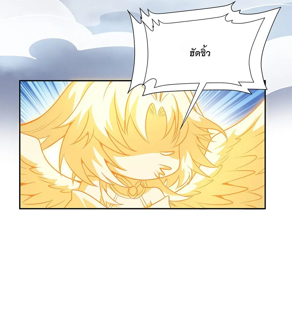 My Female Disciples are all Future Masters of the Heavens ตอนที่ 70 หน้า 55