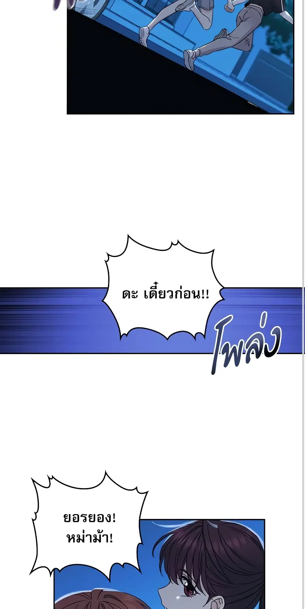 My Life as an Internet Novel ตอนที่ 108 หน้า 26