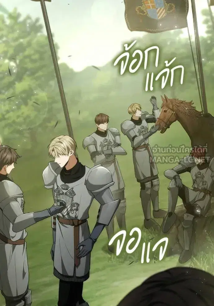 I Am the Queen in This Life ตอนที่ 187 หน้า 78