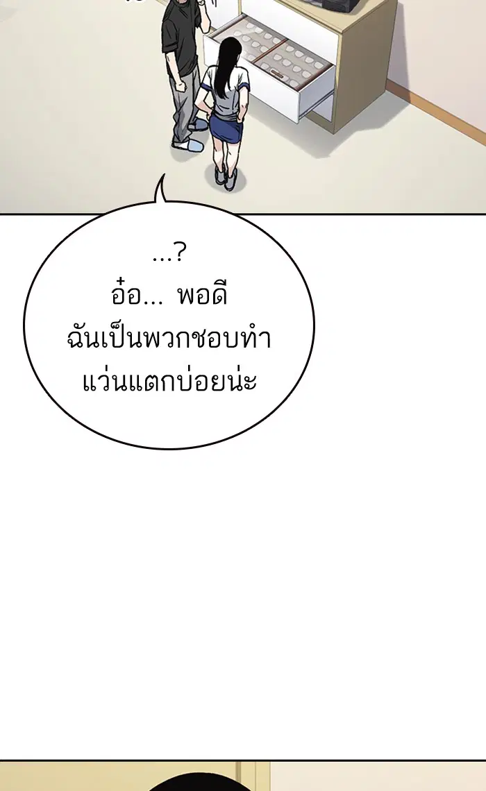 Study Group ตอนที่ 151 หน้า 32