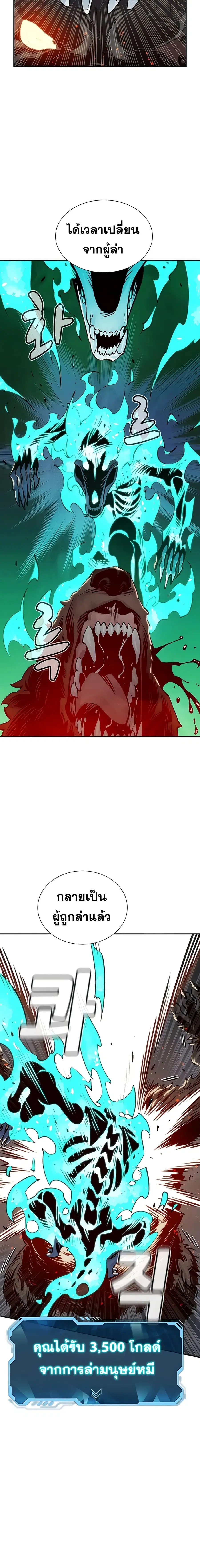 The Lone Necromancer ตอนที่ 22 หน้า 20