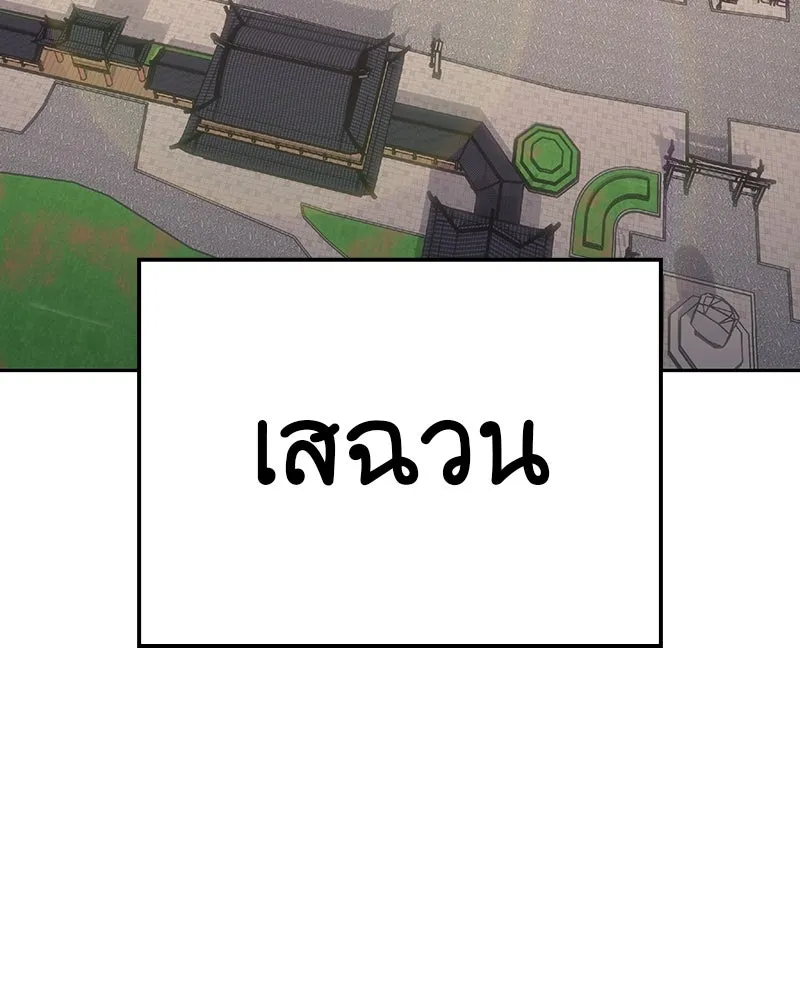 I Reincarnated As The Crazed Heir เกิดอีกทีเป็นว่าที่ประมุขลัทธิมาร ตอนที่ 129 หน้า 98