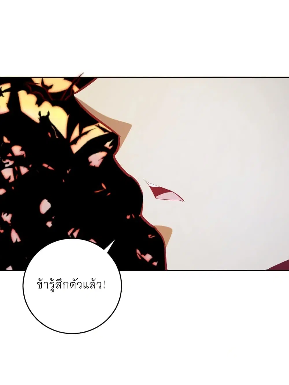 King Star Emperor ตอนที่ 188 หน้า 14