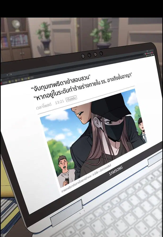 True Education ตอนที่ 118 หน้า 40