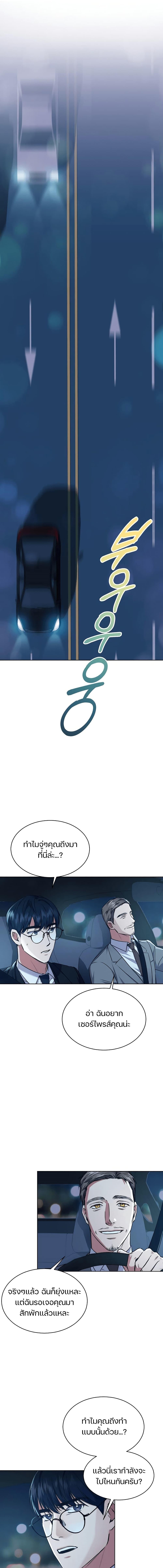 National Tax Service Thug ตอนที่ 4 หน้า 8