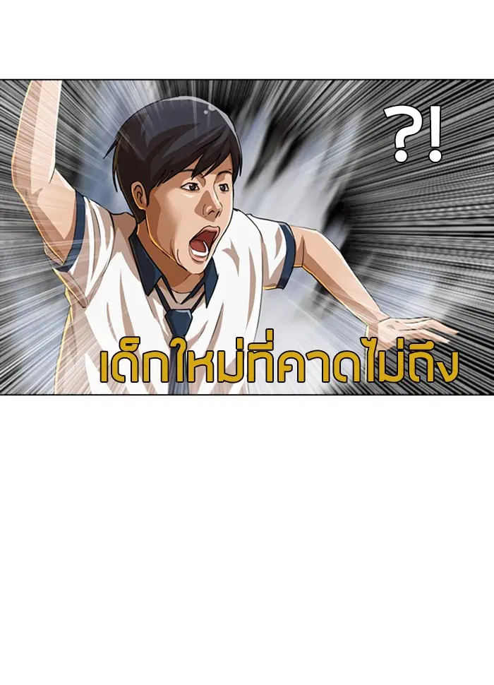 Random Chat ตอนที่ 73 หน้า 146