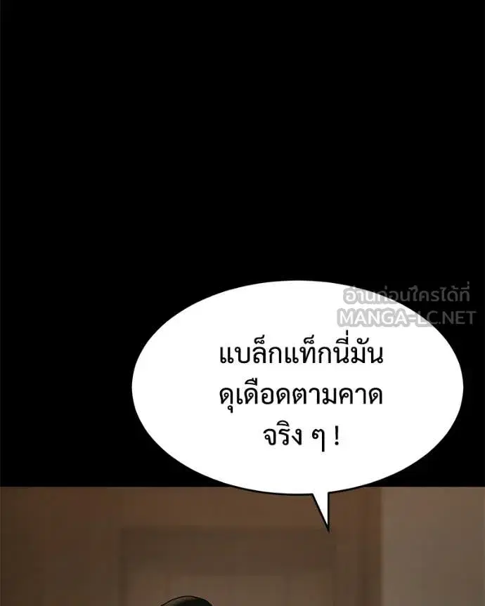 Baek XX ตอนที่ 164 หน้า 79