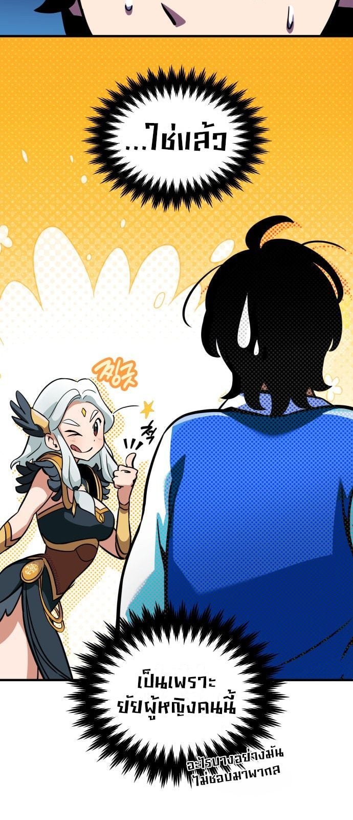 Valhalla Saga จากนักเล่นเกมมืออาชีพ สู่ตำนานแห่งวัลฮัลลา ตอนที่ 1 หน้า 36