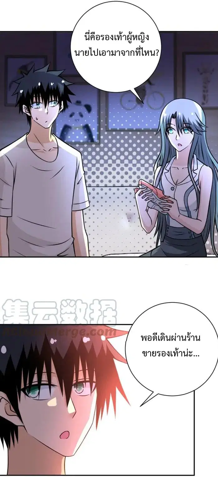 Apocalyptic Super System ตอนที่ 42 หน้า 32