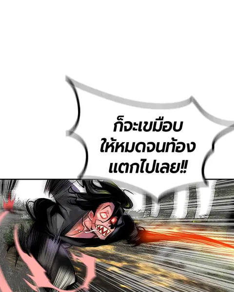 Jungle Juice ตอนที่ 11 หน้า 76