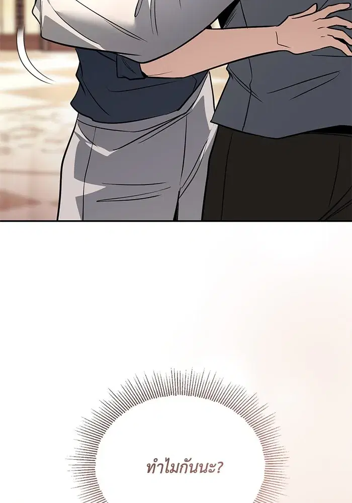 The Lazy Lord Masters the Sword ตอนที่ 119 หน้า 131