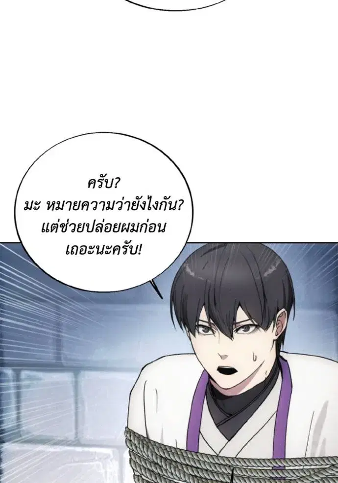 How to Live as a Villain ตอนที่ 139 หน้า 62