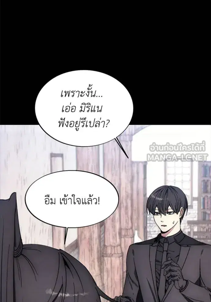 How to Live as a Villain ตอนที่ 199 หน้า 30