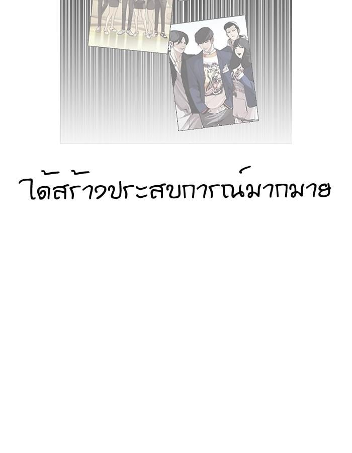 Lookism ตอนที่ 190 หน้า 96