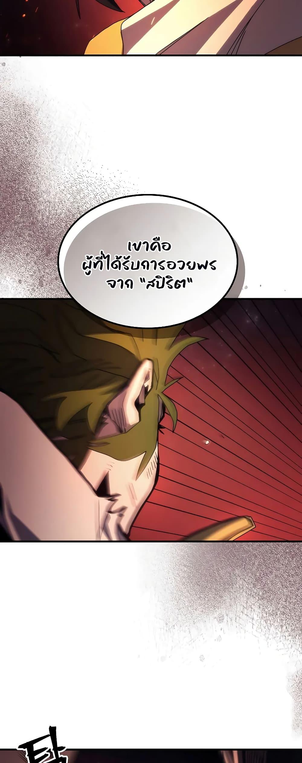Mr Devourer Please Act Like a Final Boss ทำตัวให้สมกับเป็นมอนสเตอร์บอสหน่อยสิ คุณสวอลโลว์! ตอนที่ 60 หน้า 5