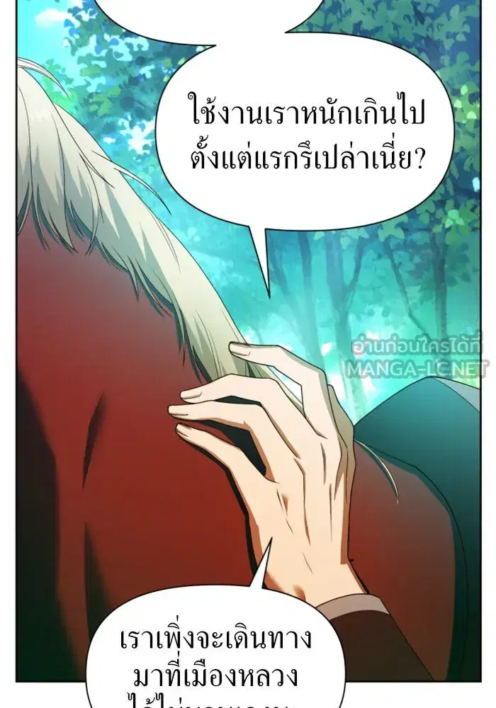 Your Throne ตอนที่ 58 หน้า 165