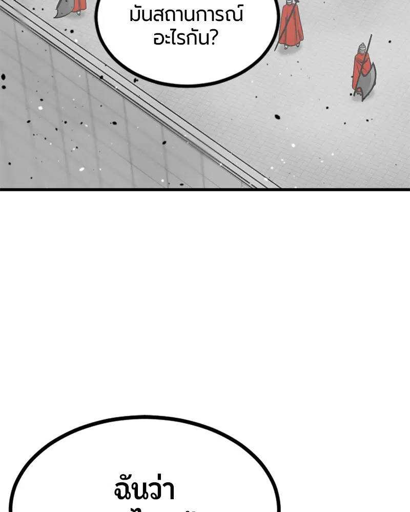 HERO KILLER ตอนที่ 92 หน้า 57