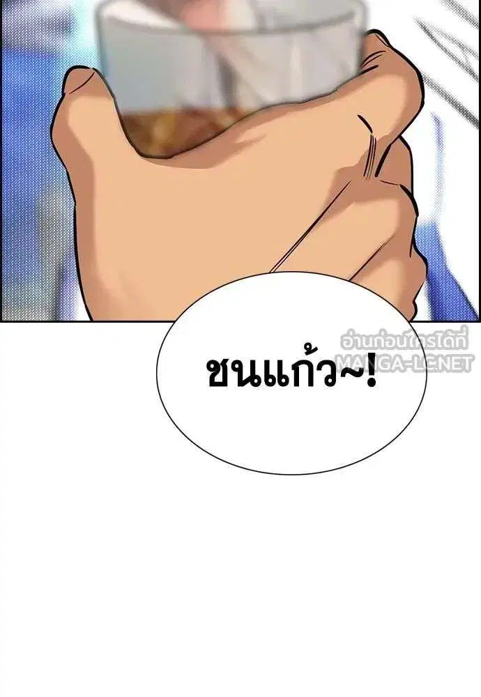True Education ตอนที่ 231 หน้า 84
