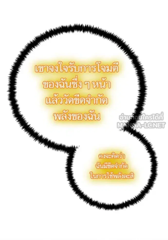 Return to Player ตอนที่ 195 หน้า 127