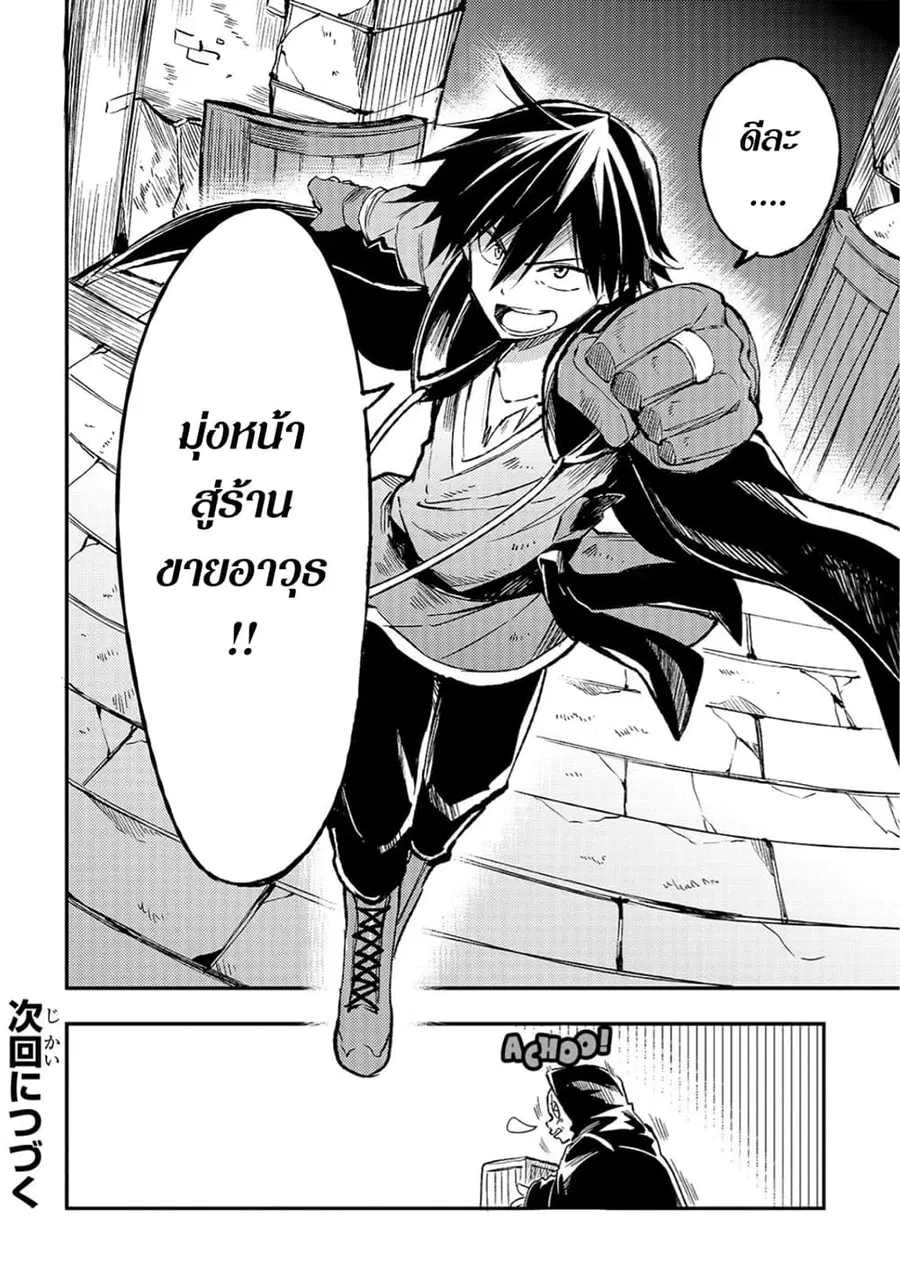 Hitoribocchi no Isekai Kouryaku ตอนที่ 38 หน้า 14