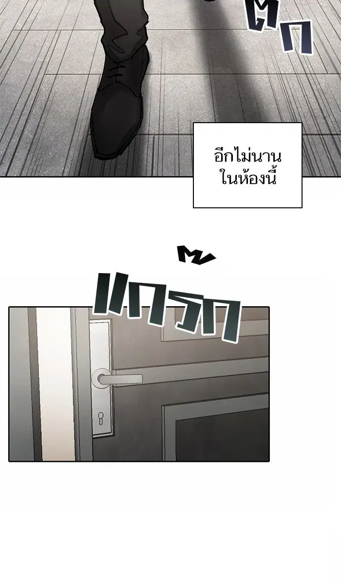 The S-Classes That I Raised (My S-Class Hunters) ตอนที่ 5 หน้า 82