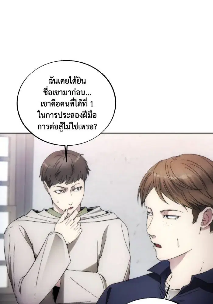 How to Live as a Villain ตอนที่ 89 หน้า 17