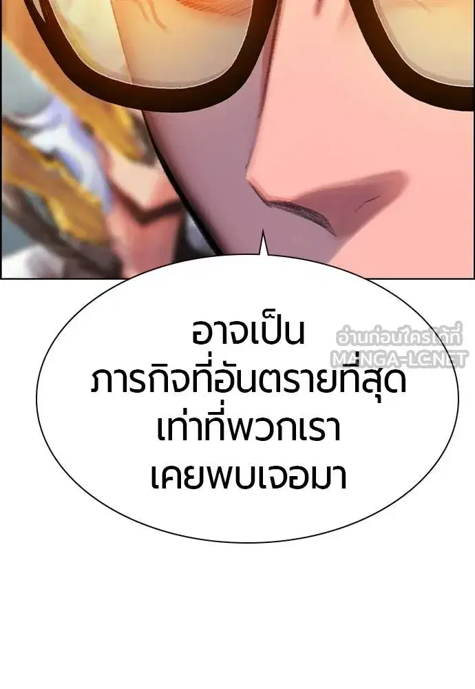 Jungle Juice ตอนที่ 140 หน้า 48