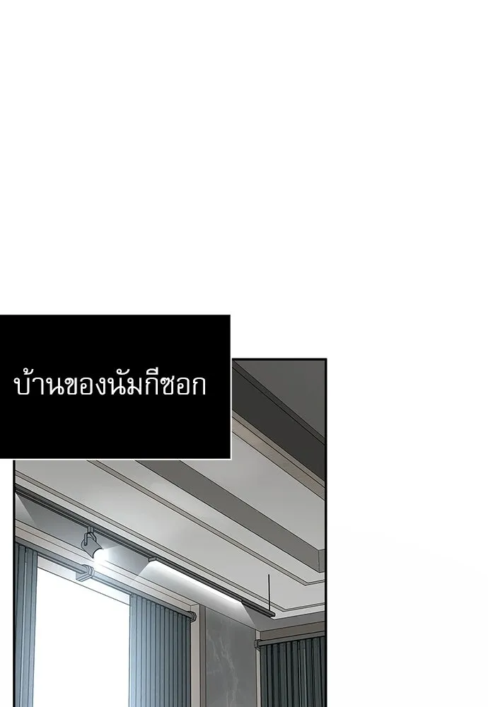S-Class Hunter Heals with Monsters ฮันเตอร์ ระดับแกร่งกับฟาร์มมอนสเตอร์สุดป่วน ตอนที่ 32 หน้า 118